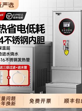 长帝商用开水器电热全自动开水机开水炉热水烧水器底座款净水保温