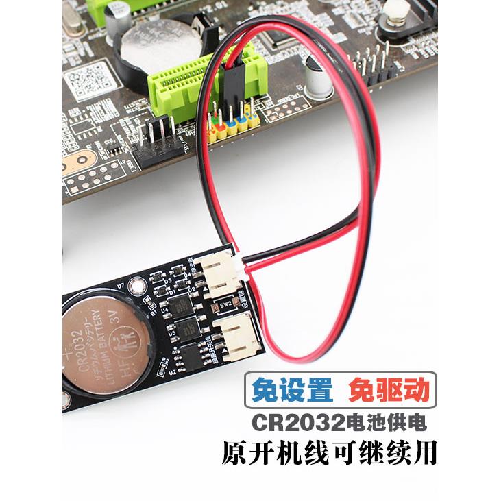 电脑台式恢复来电通电自启动开机棒软路由开机广告机工控启动模块