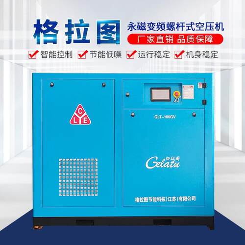 220V工业级螺杆式空压机 永磁变频空气压缩机静音激光切割空压机