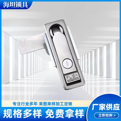 厂家供应MS713-1机械电器电机柜平面锁不锈钢开关控制铁皮机柜锁