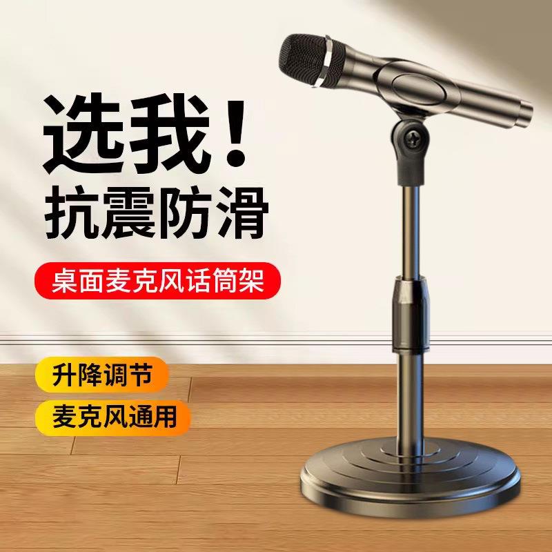 圆盘升降麦克风支架桌面话筒架子台式夹子直播会议专业支撑话筒夹