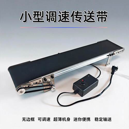 金属桌面传送带流水线小型输送机学生摩擦力实验科技创新学习自动
