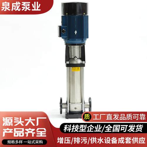 立式多级离心泵CDL/CDLF不锈钢变频恒压锅炉增压380V管道循环水泵