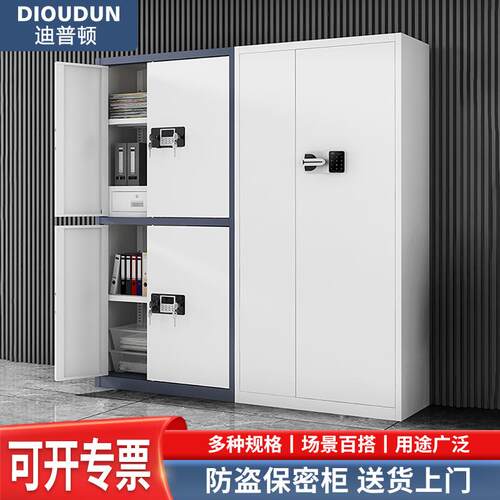 保密柜密码柜资料档案柜器材柜钢制加厚文件柜钥匙密码柜