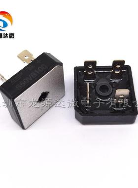 全新大芯片 S15/S25/S35/S50VB100 50A1000V 电焊机整流桥堆5010
