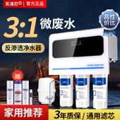 净水器家用ro反渗透直饮厨下式 自来水净水机除水垢滤水机通用滤芯