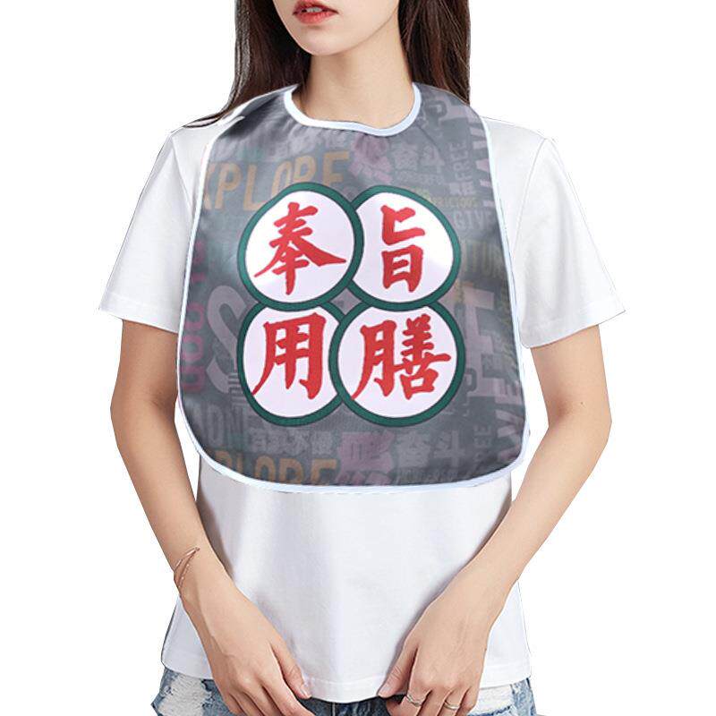 成人吃饭围裙 吃火锅撸串防污围兜嘴 防沾污干饭保护衣服围裙