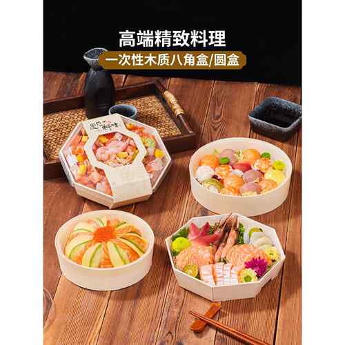 一次性寿司刺身三文鱼饭外卖打包盒木质日料海鲜饭碗商用包装盒