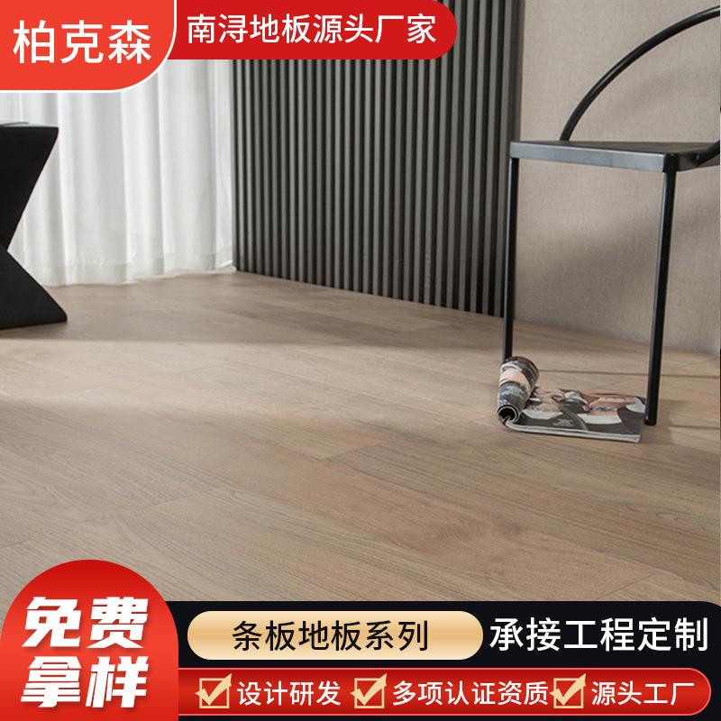 橡木水曲柳红橡新三层地板家用地暖锁扣日系肤感漆环保孕优专用板
