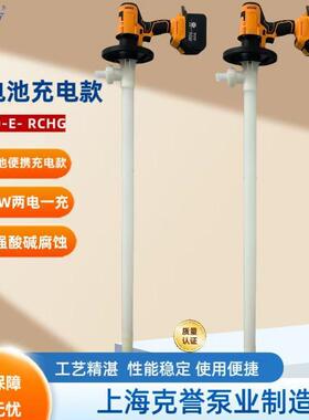 充电式插桶泵HD-E-RCHG+PPHT-1000锂电池充 2电1充 手提式柴油泵