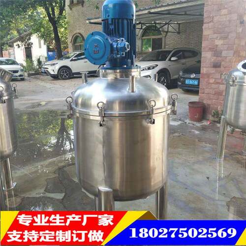 电加热化工胶粘剂高剪切分散搅拌桶硅油热熔胶油漆机械密封反应釜