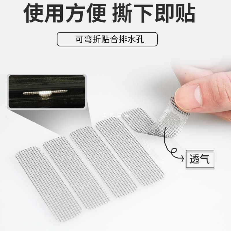ft门窗排水孔防蚊贴透气漏水铝合金窗排水口防虫防蚊纱窗纱门修补