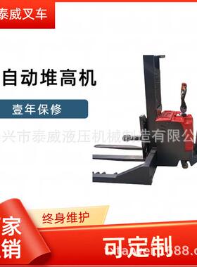 2吨全自动堆高机加宽型升高行走|CDD型电动叉车