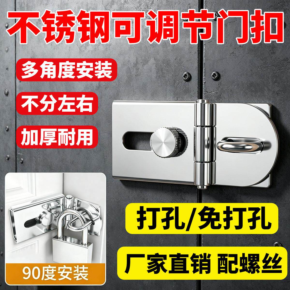 不锈钢锁扣卡扣门扣门栓搭扣老式门锁挂锁门鼻柜门木门锁牌插销