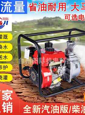 柴油抽水泵农用大功率灌溉高扬程2寸3寸4寸高压抽水机小型自吸泵