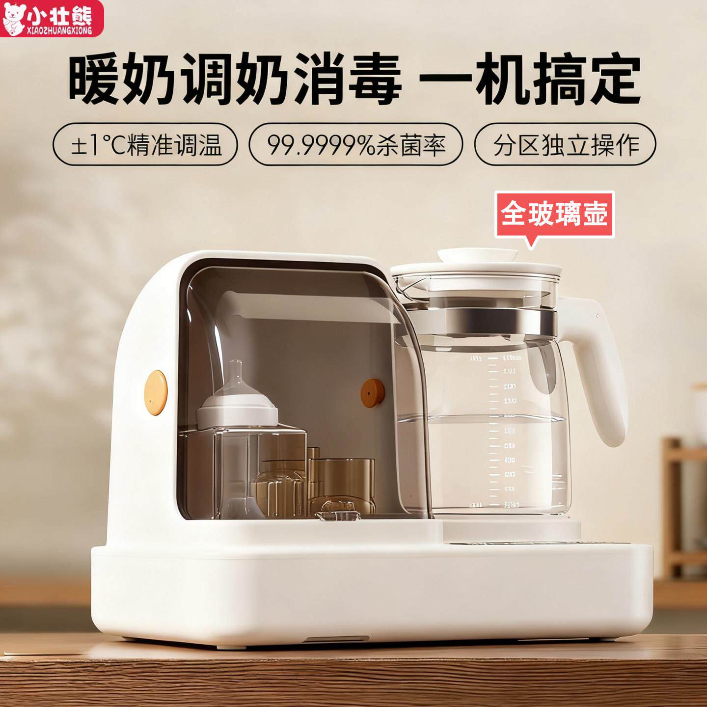紫外线奶瓶消毒恒温壶一体婴儿泡奶恒温水壶调奶器消毒烘干二合一