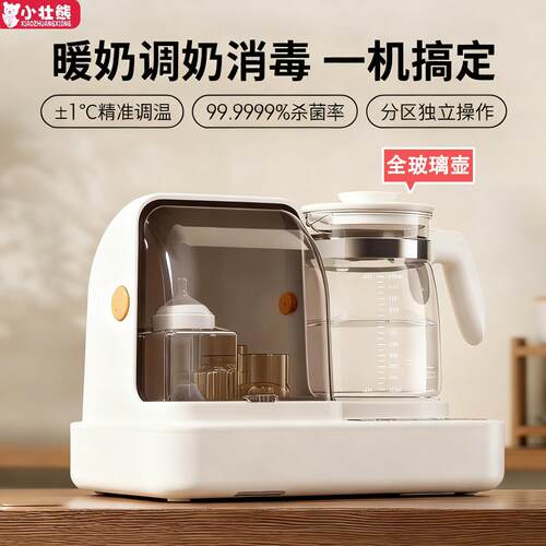 紫外线奶瓶消毒恒温壶一体婴儿泡奶恒温水壶调奶器消毒烘干二合一