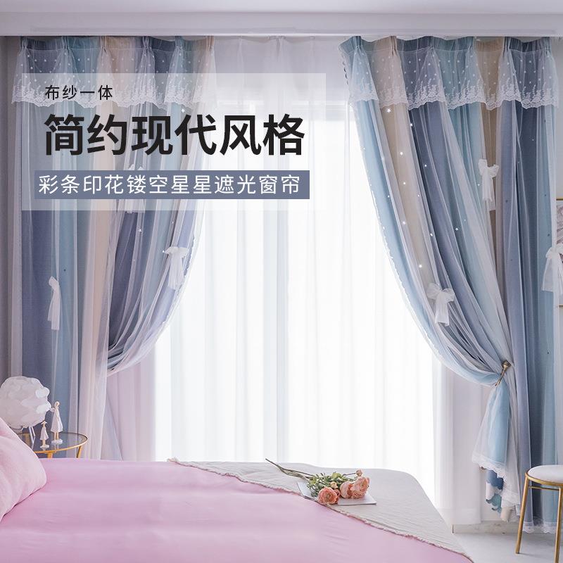 现货星星窗纱双层公主风布纱一体镂空窗帘儿童卧室阳台遮光窗帘布