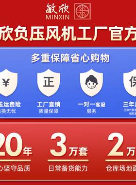 风排烟风扇2敏欣20V负机压风机工业用大功率养殖排通气通风抽机