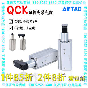32X10X20X30X40S 亚德客转角夹紧气缸QCKL 原装 QCKR