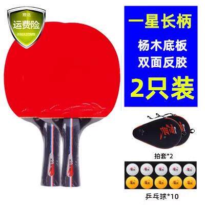 正品正品拍狂神专乒业级碳素乓球四星级六三五6星专业底板长短柄