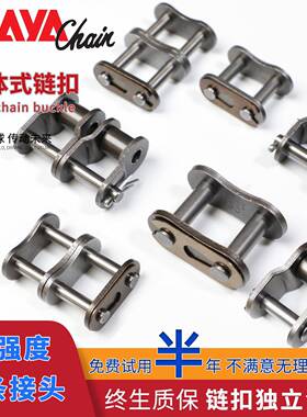 镁亚链扣链条接头23分06B4分08B5分10A6分12A1寸单双三排滚子链扣