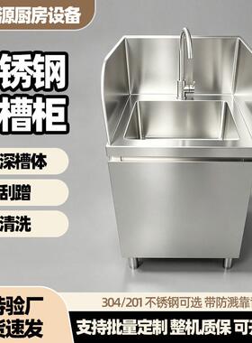 304不锈钢201不锈钢各种异型设备洗手池打荷台洗刷池