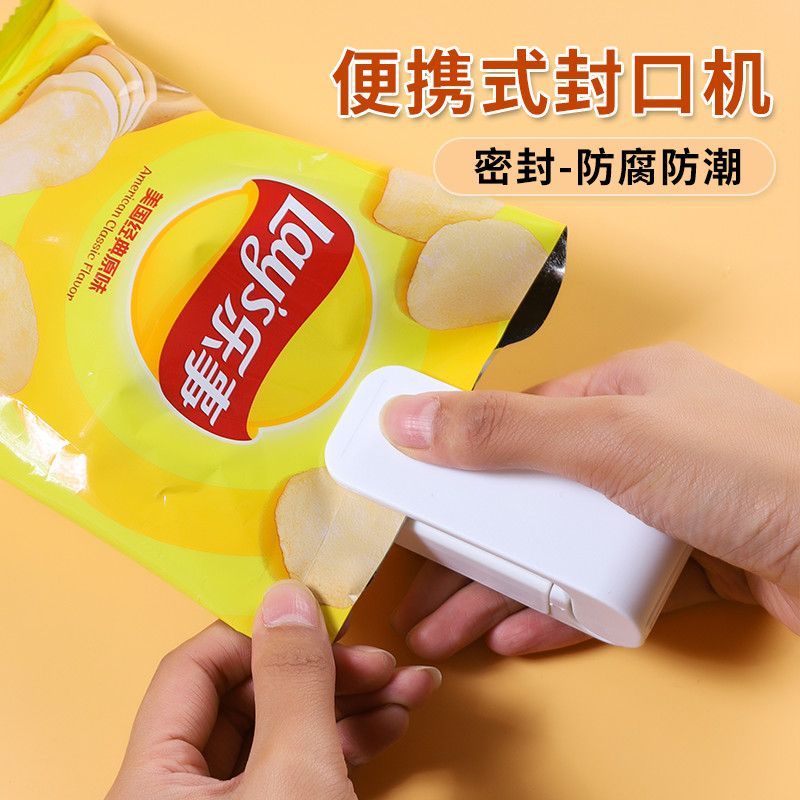 小型迷你便携零食封口机家用手压式塑料袋封口器食品保鲜封口