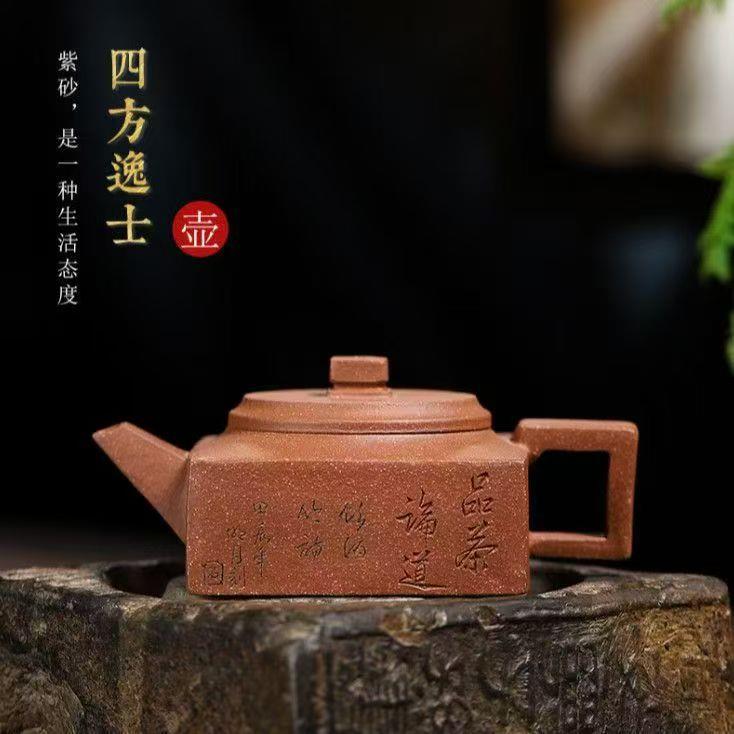 正宗宜兴紫砂壶原矿粗砂黄降坡品茶论道方山逸士壶高档泡茶壶茶具