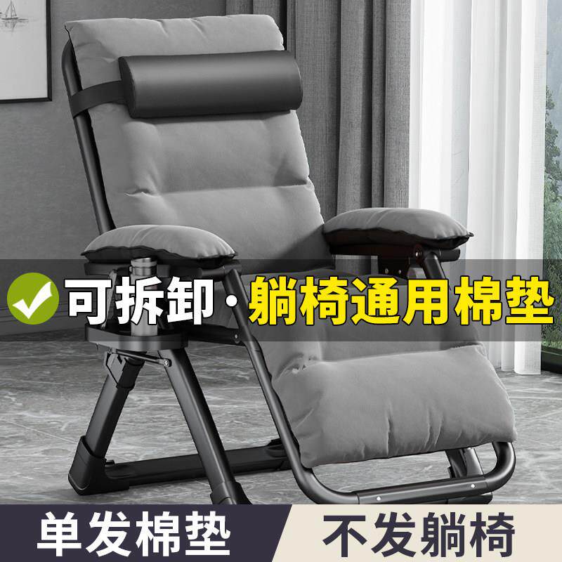 折叠躺椅专用坐垫可拆洗珍珠棉座套秋冬午睡靠背藤摇椅子四季通用
