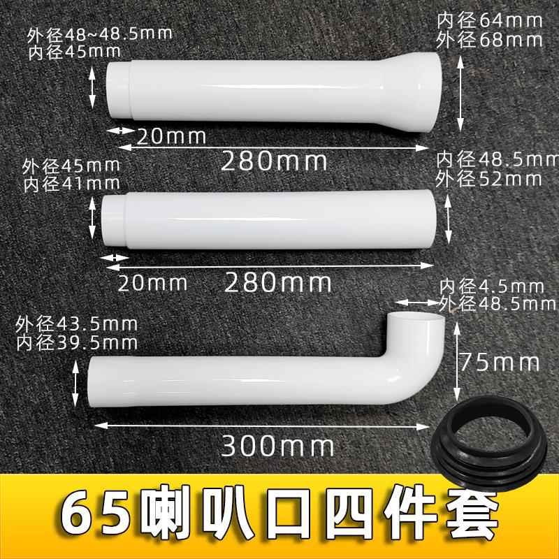 蹲便器蹲坑水箱排水管水箱配件厕所出水管冲水管喇叭口64mm68外径