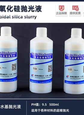 耐博金相二氧化硅抛光液OP-S硅胶悬浮液0.05um氧化铝OPA纳米级