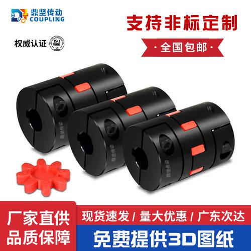 鼎坚传动DPG夹紧分离梅花形联轴器带键槽弹性大扭矩45钢DCJ两件式