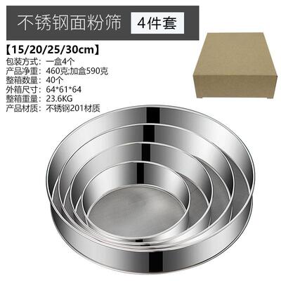 不锈钢过滤网面粉面粉加厚收纳架