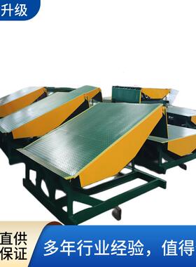 平集装箱装车台登车桥定卸货货平59302固台登车桥登车桥卸平台