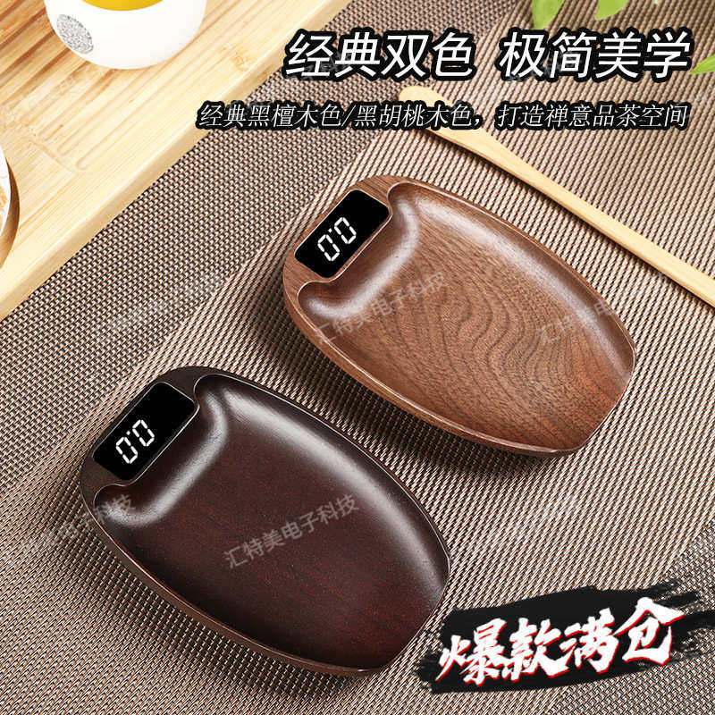 茶叶茶高精度则小型专用家用咖啡豆便携器实木称重称秤称克电子秤