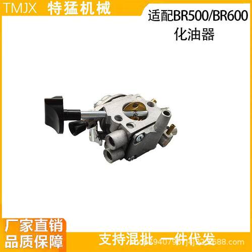 BR500 BR550 BR600吹风机 吹雪机化油器厂家