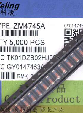 1W贴片稳压管稳压二极管LL41玻璃ZN4745A16V1盘5000只