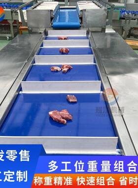 定制榴莲火龙果配重机全自动目标重量组合秤鸡爪辣条零食定量秤