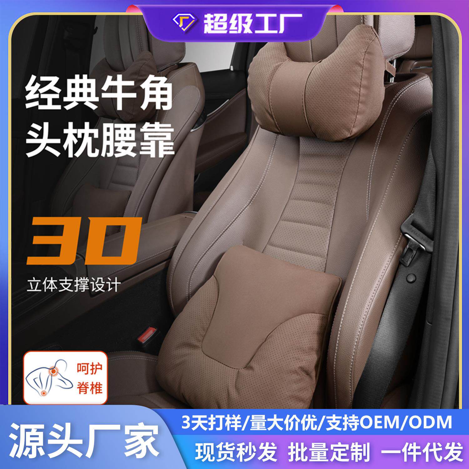 2026新款汽车头枕车用冲孔透气护颈枕车载座椅颈枕车枕头腰靠护腰