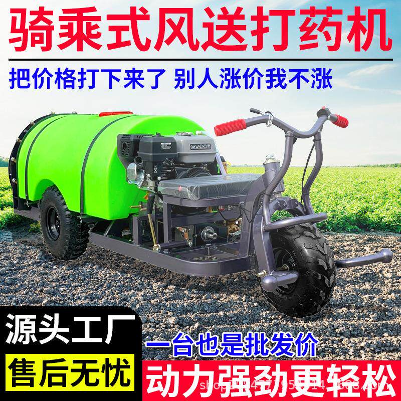 宜天马200L乘坐式果园风送式打药机汽油喷药机农用大马力汽油