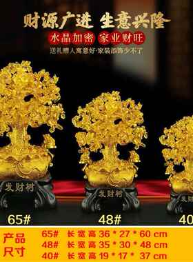黄水晶发小财树酒柜装饰摆品摆家居客厅件电视柜发财树设创意招财