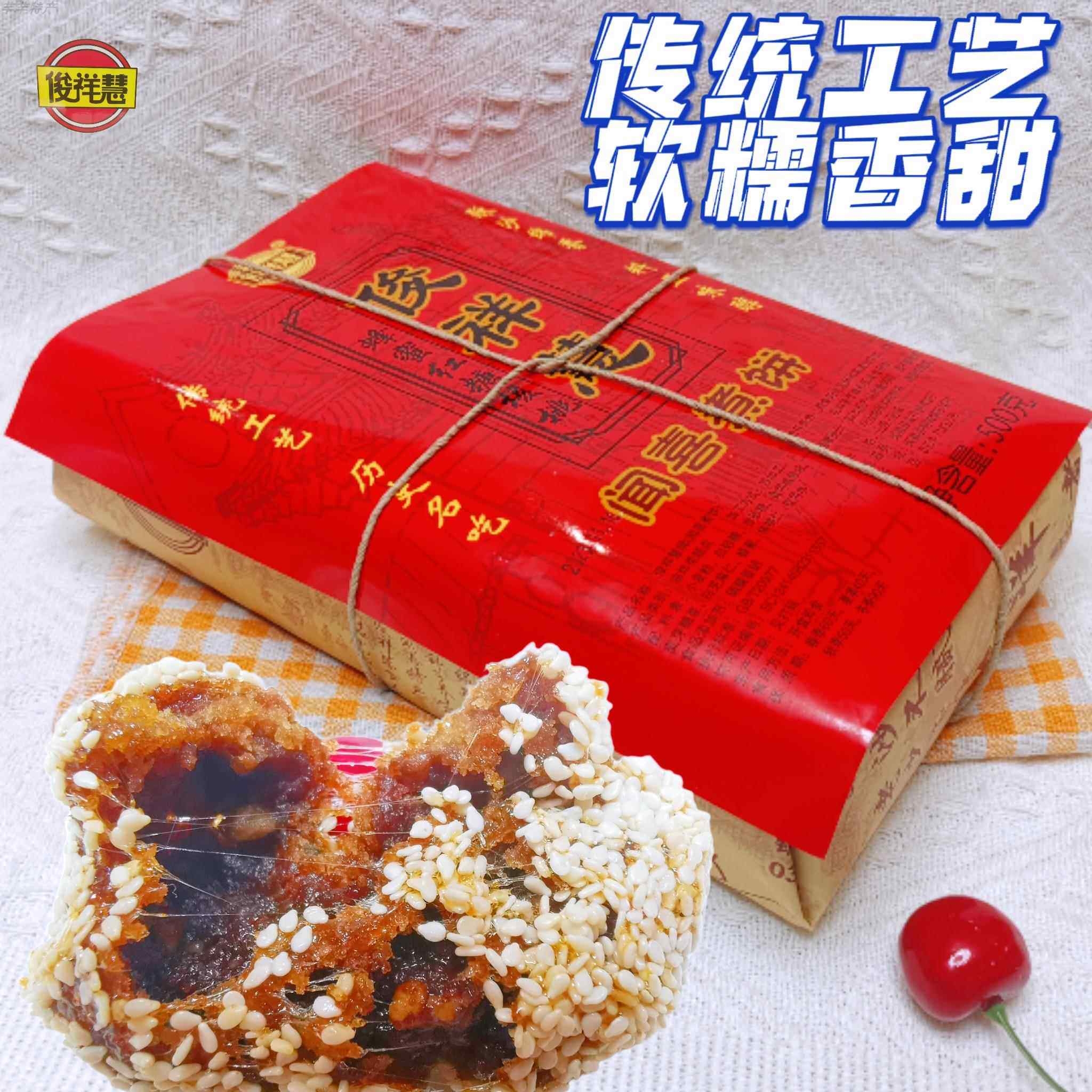 新疆包邮山西特产闻喜煮饼传统工艺蜂蜜红糖核桃馅儿时零食小吃