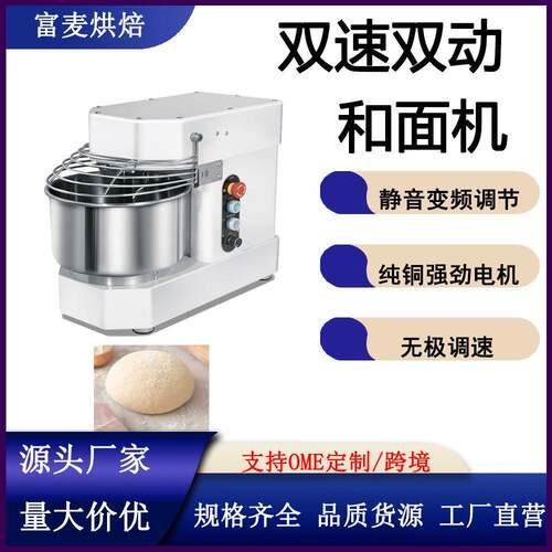 商用小型10L15L全自动搅拌机低噪变频多功能双速双动和面机