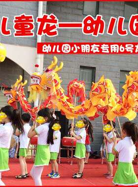 新款儿童舞龙舞狮表演道具幼儿园小学生龙灯超轻绸缎布龙头可