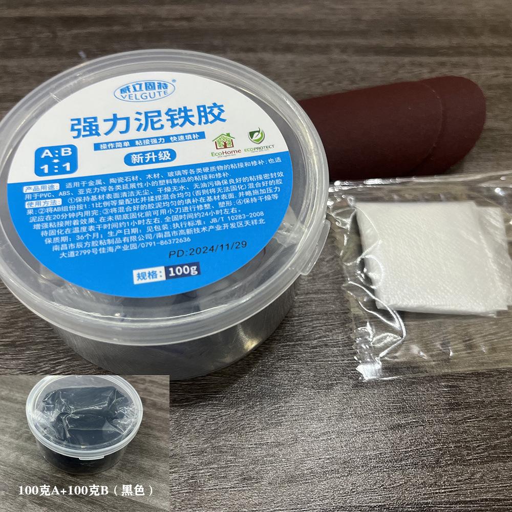 黑白灰修补强力泥塑胶泥修补胶