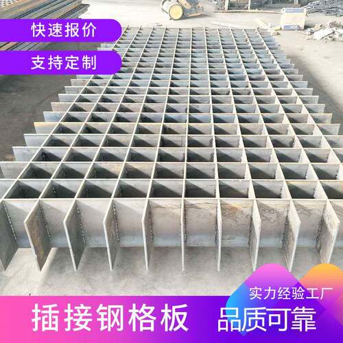 热镀锌插接钢格板过人过车雨水篦子工厂设备通道平台插接钢格栅