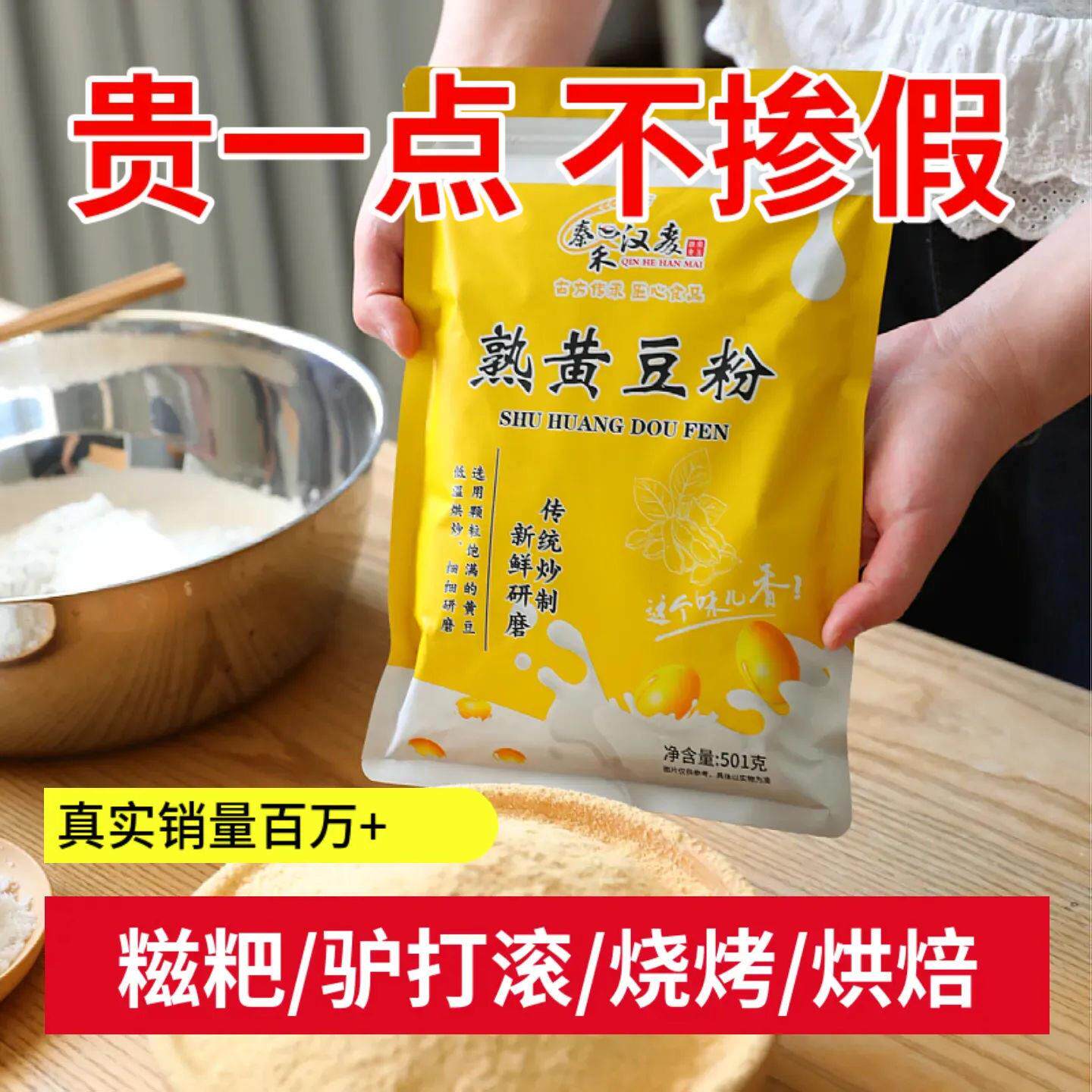 新货黄豆粉炒熟黄豆面粉即食糍粑商用豆乳奶茶驴打滚烧烤干料原味