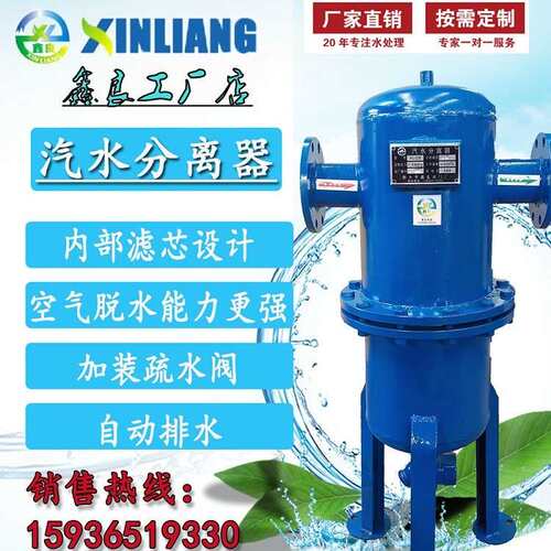 汽水分离器气液分离器油水分离器旋风汽水分离器矿用汽水分离器