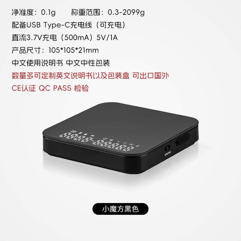 意式手冲咖啡电子秤可计时充电式led触屏隔热垫3kg专业厨房电子秤